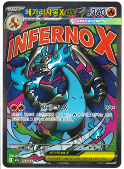 Mega Charizard X ex MA 223/193 m2a Mega Dream ex Pokemon Card Korean NM - Image 1