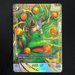 Dragon Ball Card Fusion World Wish to the Divine Dragon Son Goku: GT Japan - Image 1