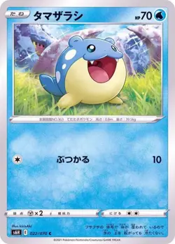 Pokemon Card Spheal C 022/070 s6h Silver Lance Japanese - Image 1