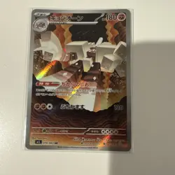Garganacl AR 070/063 M1L Mega Brave Pokemon Card Japanese - Image 1