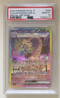 Pokemon PSA10 Alola Nashi ex Secret Rare SAR Card Japanese Collectible - Image 1