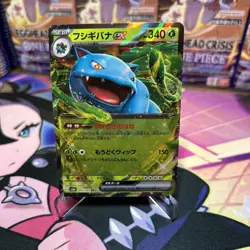Venusaur ex 003/165 Sv2a - Pokemon Japanese 151 - Near Mint Holo Ultra Rare - Image 1