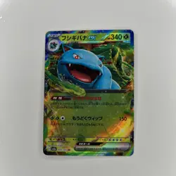 Venusaur ex 003/165 Sv2a - Pokemon Japanese 151 - Near Mint Holo Ultra Rare - Image 2
