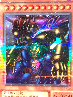 yugioh 2003 Japanese Promo P3-08 Gate Guardian Super Parallel Rare near mint - Image 4