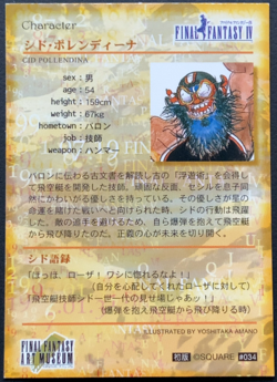 Cid Pollendina 034 Final Fantasy 4 Art Museum Card Square Japanese - Image 3