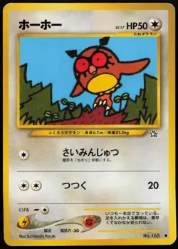 Hoothoot Japanese Gold, Silver, New World Pokemon Card - Image 1