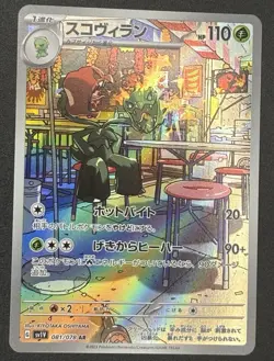 Pokemon Card Scovillain AR 081/078 SV1V Violet EX Japanese - Image 1