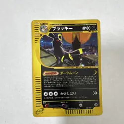 Pokemon Umbreon 068/092 Holo Rare The Town on No Map Japanese Card HP80 - Image 1