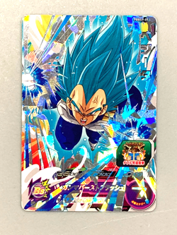Vegeta PBBS9-05 P Promo Super Dragon Ball Heroes Card Japanese - Image 1