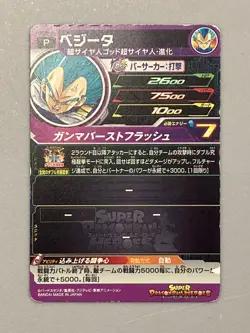 Vegeta PBBS9-05 P Promo Super Dragon Ball Heroes Card Japanese - Image 2