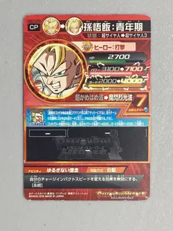Super Saiyan Son Gohan HGD7-CP2 CP Card Super Dragon Ball Heroes Japanese - Image 2