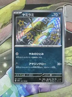 Sableye 291/190 sv4a: Japanese Shiny Treasure Ex Holo - Image 1