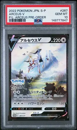 2022 POKEMON JAPANESE S PROMO POKEMON LEGENDS: ARCEUS PRE-ORDER ARCEUS V PSA 10 - Image 1