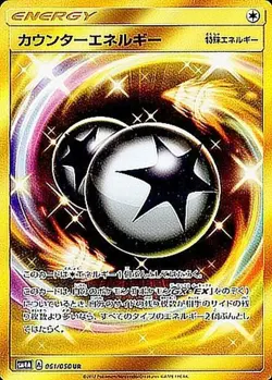 Pokemon Card Counter Energy UR 061/050 sm4a Ultradimensional Beasts Japanese - Image 1