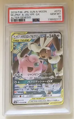 Pokemon Mega Lopunny and Jigglypuff GX RR PSA10 One Owner Pokemon Card - Image 1