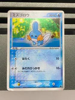 Mudkip Holo 003/019 Constructed Starter Deck 2003 swirl Japanese Pokemon Card - Image 1