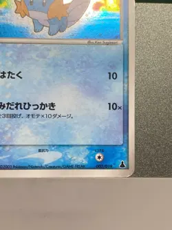 Mudkip Holo 003/019 Constructed Starter Deck 2003 swirl Japanese Pokemon Card - Image 5