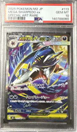 Mega Sharpedo EX M2: Inferno x Holo Card 113/80 Japanese Edition PSA 10 GEM MINT - Image 1