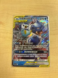 Pokemon S-Chinese Card Sun&Moon CSM2aC-003 RR Blastoise & Piplup-GX Holo Mint - Image 1