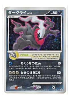 Darkrai - Holo - 046/DP-P Black Star Promo Japanese Pokemon Card - Image 1