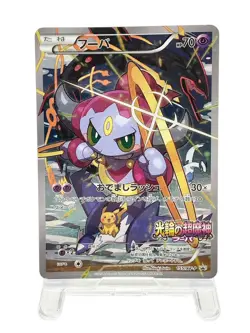 Hoopa 155/XY-P Promo Japanese Pokemon Card [Heavily Played] - Image 1