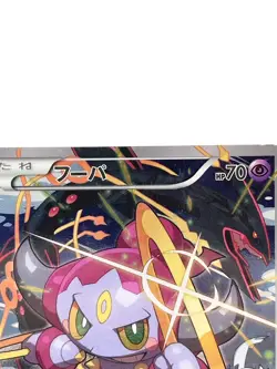 Hoopa 155/XY-P Promo Japanese Pokemon Card [Heavily Played] - Image 2