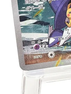 Hoopa 155/XY-P Promo Japanese Pokemon Card [Heavily Played] - Image 3