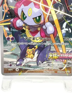 Hoopa 155/XY-P Promo Japanese Pokemon Card [Heavily Played] - Image 5