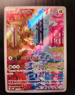 Deerling 073/071 Cyber Judge Holo (Japanese TCG Pokemon Card) US Seller - Image 1