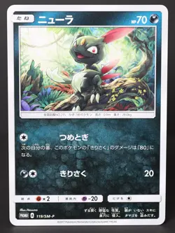 Sneasel 119/SM-P Promo 2017 Japanese Pokemon Card LP - Image 1