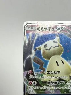Mimikyu GX RR 038/050 sm7b Fairy Rise Pokemon Card Japanese Japan Import - Image 1