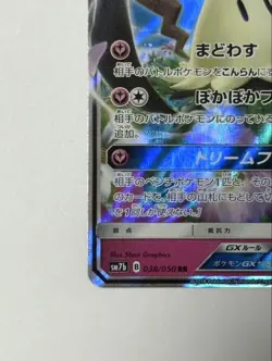 Mimikyu GX RR 038/050 sm7b Fairy Rise Pokemon Card Japanese Japan Import - Image 2