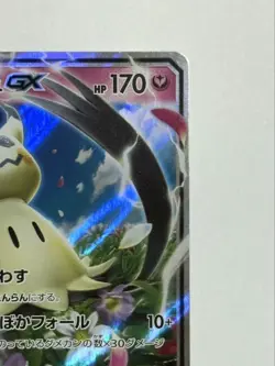 Mimikyu GX RR 038/050 sm7b Fairy Rise Pokemon Card Japanese Japan Import - Image 3
