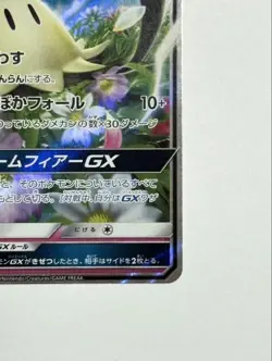 Mimikyu GX RR 038/050 sm7b Fairy Rise Pokemon Card Japanese Japan Import - Image 4