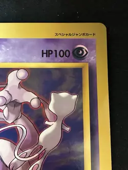 Mewtwo Strikes Back Jumbo Coro Coro Comic Promo Pokemon card 1998 Japanese - Image 3