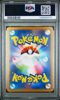 PSA 10 POKEMON JAPANESE SV11W #134 PURRLOIN ART RARE 2025 WHITE FLARE LOW POP - Image 2
