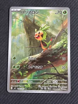 Chespin AR 084/083 M4 Ninja Spinner - Pokemon Card Japanese MEGA - Image 1