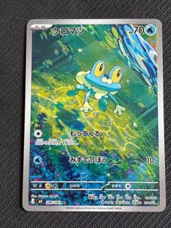 Pokemon Card Frokie AR 086/083 M4 Ninja Spinner Art Rare Japanese Near Mint - Image 1