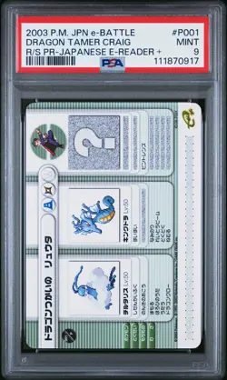 2003 POKEMON JPN E-BATTLE RUBY & SAPPHIRE PROMOS #P001 DRAGON TAMER CRAIG PSA 9 - Image 1