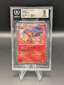 BGS 8 / PSA 8 Charizard Holo #12 Japanese Freeze Bolt UNLIMITED 2012 Pokemon - Image 1