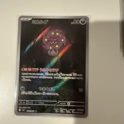 Spiritomb AR 071/063 M1L Mega Brave Pokemon Card Japanese - Image 1
