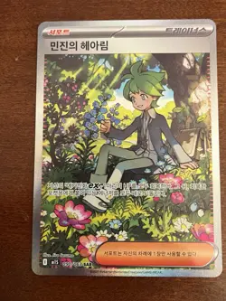 NM Wally's Compassion SAR 090/063 M1S Mega Symphonia - Pokemon NM korean - Image 1
