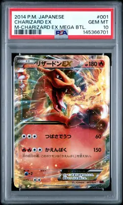 2014 POKEMON JPN M CHARIZARD EX MEGA BATTLE #001 CHARIZARD EX PSA 10 - Image 1