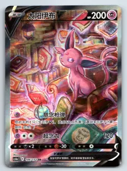 [US SELLER] Pokemon S-Chinese Espeon V SR CS4aC 146 Alt Art Sword & Shield - Image 1