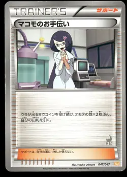 FENNEL'S HELP 047/047 WAKU WAKU BATTLE DECK JAPANESE HP US SELLER - Image 1