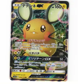 Japanese Pokemon Dedenne GX 048/173 SM12a Tag All Stars LP Card - Image 1