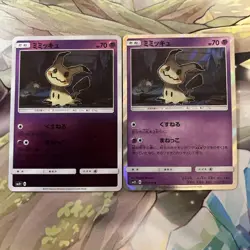 Mimikyu 020/050 NM Alolan Moonlight Japanese Pokemon Card Japanese Japan Import - Image 1