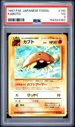 1997 POKEMON JAPANESE FOSSIL #140 KABUTO PSA 3 - Image 1