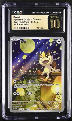 CGC 10 PRISTINE Meowth 0207/07 - 2025 Pokemon Chinese CBB3 Gem Pack Vol. 3 - Image 5