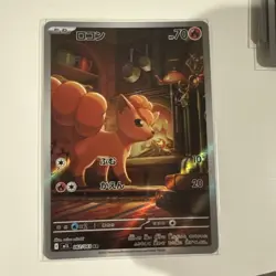 Vulpix AR 067/063 Mega Brave M1L Pokemon Card Japanese [Near Mint] - Image 1
